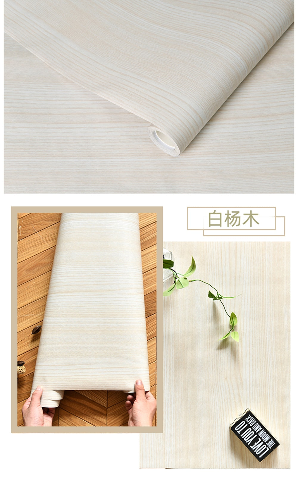 Wood Grain DIY Sticker PVC Self Adhesive Waterproof Wallpapers